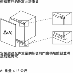 Bosch KUR21ADE0C Series 6 134公升 嵌入式單門雪櫃 (包拆箱埋位)